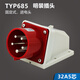 山头林村5芯16A32A航空工业插头插座连接器6823TYP285/2823/5823WEIPU 16a5芯明装插座新款 typr6623