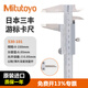 Mitutoyo Vernier Caliper 530-101/0-150mm/0.05mm Thin High-Precision Oil Standard Mechanical Caliper Industrial Grade Imported from Japan