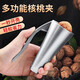 Baijie walnut clip anti-splash walnut clip to open walnut artifact clip to peel apricot kernel nut hazelnut shelling pliers