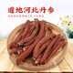 Dianzhitang Salvia Pulver 250 g Hebei Salvia Miltiorrhiza Chinesische medizinische Materialien pulverisiert feines Pulver Salvia Miltiorrhiza Pulver mit Panax Notoginseng Pulver [Laoke Sonderangebot] 2 Flaschen Salvia milrorrhiza Pulver insgesamt 500 g