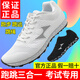 Hailes (HEALTH) high school entrance examination sports shoes for students running shoes stand up long jump shoes for men and women exam physical test sports 868 white 38