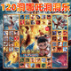 
Xingmi Tu Nezha aiAI foreign mountain and sea ritual gift box Nezha blind box Hole music doll boy and girl toy poke music Nezha 2 Hole music [120 holes] 5 big dolls + 5 pack cards Children's toy blind box dolls 3-8 years old 6-12 birthday holiday gift box