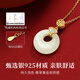 Yangchuang Fashion Chino Golden Peaceful Close Collar para mujeres Regalo de cumpleaños de aniversario de jade hetiano para novia esposa y madre