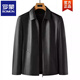 ROMON Haining leather jacket men's business casual lapel imitation cowhide black leather jacket middle-aged and elderly short leather jacket black M recommended 125Jin Jin equal to less than 0.5kg