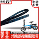 元族锋蜂鸟赛博皮带专用1120-8M代驾车折叠电动车专用皮带加强同步带 改装 1048-8M