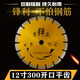 Host main trunk cutting water cutting ALC wall panel saw blade reinforced concrete saw blade 250/266/272/280/300 272 opening corrugated