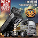 Children's alloy remote control dump truck toy electric dump truck truck alloy truck engineering vehicle excavator car large 8-channel remote control dump truck + half bucket alloy two pieces 1800 mAh - super resistant to play