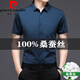 Pierre Cardin high-end mulberry silk short-sleeved shirt for men 2025 seamless no-iron business casual drape loose silk shirt trendy black M 16595-120Jin Jin equals 0.5 kg