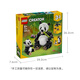【95成新】乐高（LEGO）积木拼装31165 野生动物熊猫家族男孩女孩儿童玩具新年礼物