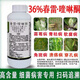 36% kasugaquinoline copper kasugamycin grape downy mildew citrus ulcer angular spot bacterial pesticide fungicide 1000g (2 bottles)