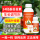 Aowei Aofeng 14 Hydroxybrassinosteroid Plant Growth Regulator Foliar Fertilizer Lactone Fruit Tree Vegetable Pesticide 10ml * 20 bags (100% high activity)