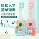Zi Jiafu Ukulele Kinder können Cartoon Dinosauriergitarrenspielzeugmusikinstrument Musikspielzeug spielen [26 cm] Cartoon Ukulele-Beer-Version