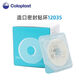 康乐保（Coloplast）康乐保Brava12035可塑防漏贴环造口密封圈12030/1242防漏胶升级款 (1个)12039