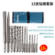 Mnkuhg electric hammer drill bit four pit round handle five drill bit set 13 electric hammer drill bit set