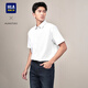 海澜之家HLA海澜之家短袖衬衫男夏季轻商务经典系列纯棉时尚衬衫男