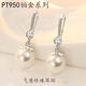 Guanpuge Fat Donglai same style pt950 platinum pearl earrings PT950 natural earrings for women 2024 new niche design pearl earrings shell beads (perfect round 9-10mm)