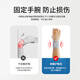 艳茂tfcc护腕损伤手腕扭伤劳损护套女腱鞘腕关节加压固定支具腕带1对