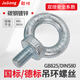 JINGGONG national standard galvanized lifting eye screw GB825 German standard marine mold ring ear lifting bolt M6M8M10M12M14 national standard M12 (recommended load bearing 0.5 tons) (2 pieces)
