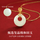 Yangchuang Fashion Chino Golden Peaceful Close Collar para mujeres Regalo de cumpleaños de aniversario de jade hetiano para novia esposa y madre
