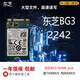 
N PAPM991A 9B1 SN740 BC711 BG5 1T2242M2NVME SSD BG3 2242 Samsung PM9B12242 256GB