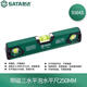 SATA level magnetic high-precision engineering measurement leveling instrument tool ruler mini bubble protractor ruler magnetic level - 20 cm 91641