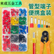 XMSJVE tube type cold crimp terminal combination copper wiring storage box wire connector crimping clamp switch socket panel mixed box assembly/1049+1/pipe type pressing wire