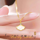 Buhesyt high-end gold necklace women's pendant 18K gold necklace as a birthday gift for your girlfriend Four-leaf clover