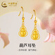 CHINA GOLD Gourd Gold Earrings Women's Pure Gold Fulu Curved Hook Earrings Earrings Mid-Autumn Festival Gifts for Girlfriends and Wife's Birthdays Gourd Earrings Free S925 Silver Ball Ear Hooks About 0.6g