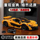 McLaren P1 Building Bloc Sports Car Mécanique Remote Control Modèle de course High-Difficulty Assembly Toys Boys Birthday Gift [Qualité phare] McLaren P1-3893 Pellets-