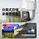 海康威视（HIKVISION）皓视通无线监控摄像头家用室外400万高清全彩WiFi手机远程监控器360度无死角带夜视 1路标配