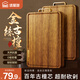 Shuwushuo century-old black gold sandalwood cutting board, mildew-proof, anti-bacterial and anti-cracking cutting board, household chopping board, 40*28*2.5cm