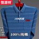 Hengyuanxiang printemps haut de gamme et automne t-shirt à manches longues à manchette à manches à manches à manches à rayures en coton à rayures à rayures à l'âge moyen 671 Bleu foncé [Pocket réelle] [haute qualité] xl 175 [recommandé 140--160jin [Jin est égal à 0,5 kg]]]