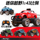
Cross-border mini version of four-way remote control vehicle off-road climbing car simulated electric children's wireless car boy toy [blue] mini pickup truck exquisite gift box packaging_