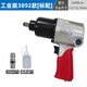 XMSJ Custom 3892 Pneumatischer Schraubenschlüssel Pneumatischer kleiner Windkanonenluftauslöser Industrial Grad 1/2 Luftkanonmaschinenautomatische Reparaturreifen 3892 Set