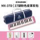 SUZUKI Japanese Suzuki 37-key elementary school student oral alto MX-37D classroom standard teaching model (pink)