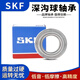 SKF Sweden imported 6200 6201 6202 6203 6204 6205 6206 6207 6208 6209 6205 rubber seal originally imported
