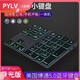 PYLV computer digital keyboard wireless Bluetooth touch digital keyboard metal alloy backlight rechargeable silent keyboard 22-key gray wireless Bluetooth trackpad digital keyboard none