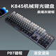 Logitech K845 Mechanische Tastatur, kabelgebundene Tastatur, Tastaturtaste für Bürocomputer, E-Sport-Spiele, voller Größe, Logitech K845 Blue Achse, Blue Charm
