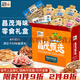 Changmao Boîte-cadeau de collation de fruits de mer 695g Hainan Specialités Sanya Fish Snack instantané Nouvel An Festival de biens Cadeaux cadeaux [Boîte-cadeau] Snack de fruits de mer combinaison 695G