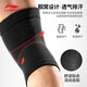 Li Ning knee pad exercise men and women running in summer meniscus injury synovitis doctor's thin mountaineering basketball badminton