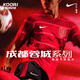 耐克（NIKE）酷锐足球耐克中超2025赛季成都蓉城主场球迷版球衣HM6166-687 费利佩9号全套印字 2XL