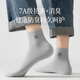 梦特娇袜子男士秋冬季100%纯棉7A抗菌防臭艾草精油袜休闲透气运动中筒袜