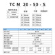 XMSJ星辰导杆三杆三轴气缸TCM/12/16/20-10-20-25-30-50-S双导向杆 12200