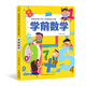 [Seleccionado por Xiaoyang Shangshan] Preparación de admisión de la escuela primaria de Mirado 680 Preguntas Conjunto completo de 6 volúmenes, 3-6 años Matemáticas de clase preescolar Matemáticas chino Pinyin Alfabetización Pensamiento de pensamiento de libros cognitivos Baby Educación temprana de la iluminación Preparación Materiales de enseñanza [Todos los planes de admisión] Matemáticas preescolares matemáticas