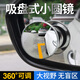 Miroir de recul de Dolian Automobile Petit miroir rond Miroir auxiliaire grand angle Miroir Auxiliaire Miroir Artefact Reflector Blind Bern High Definition Nissan Sylphy Qashqai Tianlai Qishi Discover Lu Tiida [une paire] [Silver]
