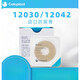 康乐保（Coloplast）（Coopast）12030可塑贴环Brava造口防漏环12042护理胶圈凹 升版[康乐保]12035密封环[1