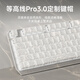 Forward TK870 three-mode wireless mechanical keyboard and mouse set wired Bluetooth side engraving contour 3.0 high-value office games e-sports computer laptop tablet iPad general blackberry contour pro3.0 [87 keys - blue light] wired + mouse blue axis [crunchy feel]