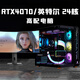 Intel i9 water-cooled 24-core RTX4070/4060 desktop computer full set of i7 high-end game assembly host i5 office design complete machine for e-sports Internet cafe home use Package four丨i9 level 12 core丨2060丨512G丨16G high-frequency running memory 32G