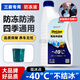 Suitable for GAC Mitsubishi Queen Outlander Jinxuan Yige Wingshen Infiniti special antifreeze cooling blue 1.5L -40 blue Mitsubishi 2025 upgraded model