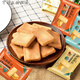 
Weiyoufu Paijie Red Date Yam Cake Biscuits Small Eggs Breakfast Pancakes Casual Nutritional Meal Replacement Snacks Small Packages 45 Tablets [Top 12354 + 5 Tablets]